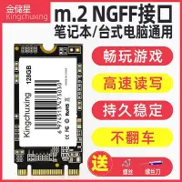 在飛比找Yahoo!奇摩拍賣優惠-金儲星M2固態硬碟m.2 ngff 128gb256g桌機筆