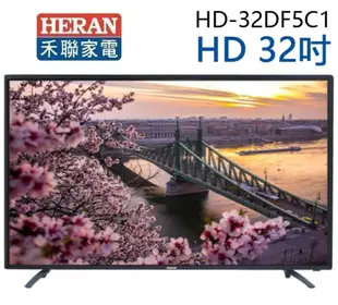 奇美 禾聯 32型B100系列LED顯示器 TL-32B100 ~ HD-32DF5C1