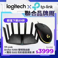 在飛比找PChome24h購物優惠-TP-Link Archer AX80 AX6000 雙頻路