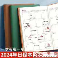 在飛比找蝦皮購物優惠-2024年日誌行事曆效率本日程本子360頁加厚一天一頁 9 