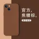 WRIOL適用【防摔硅膠】蘋果14promax手機殼iphone13pro全包軟殼12男款mini手機套8 plus液態xr硅膠xsmax男女7