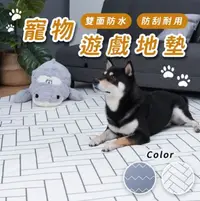 在飛比找鮮拾優惠-【樂嫚妮】 寵物遊戲地墊 韓國製 寵物墊 寵物床 客廳地墊 