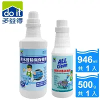 在飛比找momo購物網優惠-【多益得】排水管除臭保養劑946ml+管路堵塞疏通劑500g