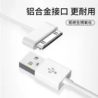 在飛比找蝦皮購物優惠-b0311217 適用iPhone4s數據線蘋果4充電線四手