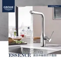 在飛比找蝦皮購物優惠-🔥 實體店面 德國 GROHE 高儀 ESSENCE 廚房龍