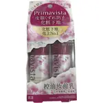 🔥在台現貨🔥PRIMAVISTA 🌸日本限定🌸控油妝前乳