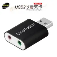 在飛比找Yahoo!奇摩拍賣優惠-喬格電腦  伽利略 USB2.0 鋁殼音效卡(USB51B)