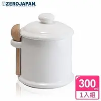 在飛比找PChome商店街優惠-【ZERO JAPAN】陶瓷儲物罐(白)300ml