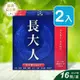 【李時珍】長大人 本草精華飲(男孩) 50ml*16瓶 田中寶加強配方 (2盒)