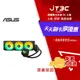【最高3000點回饋+299免運】ASUS 華碩 TUF Gaming LC II 360 ARGB 一體式 CPU水冷散熱器★(7-11滿299免運)