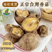 在飛比找momo購物網優惠-【禾鴻】南投埔里產地直送正宗台灣大香菇大包裝x3包(300g