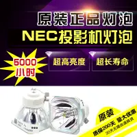 在飛比找露天拍賣優惠-球球工控 NEC NP-ME260X+/ME270X+/ME