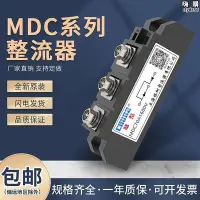 在飛比找Yahoo!奇摩拍賣優惠-大功率整流管MDC25A50A100A110A200A160