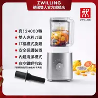 在飛比找momo購物網優惠-【ZWILLING 德國雙人】ENFINIGY鈦銀系列破壁調