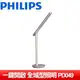 Philips 飛利浦 66239 品昊LED護眼檯燈 (PD049)