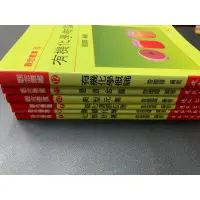 在飛比找蝦皮購物優惠-曾國輝化學觀念叢書6本