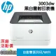 【最高22%回饋 滿額折300】 [限量促銷]HP LaserJet Pro 3003dw A4黑白雷射印表機(3G654A) 女神購物節