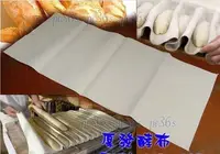 在飛比找Yahoo!奇摩拍賣優惠-『尚宏』110cm*23台灣製 小號厚發酵布 ( 法國麵包 