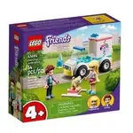 樂高 LEGO 41694 FRIENDS系列 寵物診所救護車