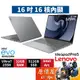 Lenovo聯想 IdeaPad Pro 5 83D40010TW〈灰〉Ultra7/16吋 文書筆電/原價屋