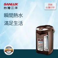 在飛比找Yahoo奇摩購物中心優惠-SANLUX 台灣三洋5公升光控節能熱水瓶 SU-05YT