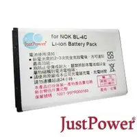 在飛比找PChome商店街優惠-Just Power Nokia 6100 高容量防爆手機鋰