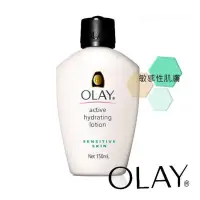 在飛比找Yahoo奇摩購物中心優惠-OLAY 歐蕾 滋潤保濕乳液(敏感性肌膚專用)150ml