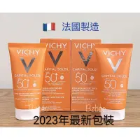 在飛比找蝦皮購物優惠-法國🇨🇵Vichy 薇姿 控油舒緩防曬乳 ✅水潤保濕防曬霜 