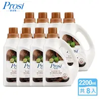 在飛比找e-Payless百利市購物中心優惠-【Prosi 普洛斯 】室內晾曬濃縮香水洗衣凝露-烏木與佛手