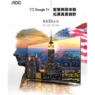 【AOC】65U6435 65吋 4K Google TV 智慧聯網液晶顯示器｜含基本安裝