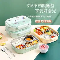 在飛比找蝦皮商城精選優惠-316不鏽鋼保溫飯盒 小學生專用食品級兒童分格便當餐盒 萌趣