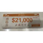 24小時出貨 限時活動 實體店面🏠 公司貨天麗生技保養品 下單即出