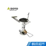 日本SOTO 穩壓輕型登山爐SOD-300S (攻頂爐 高山野炊爐具) 現貨 廠商直送