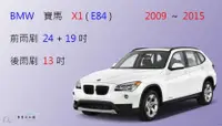 在飛比找樂天市場購物網優惠-【車車共和國】BMW 寶馬 X1 ( E84 ) 2009~
