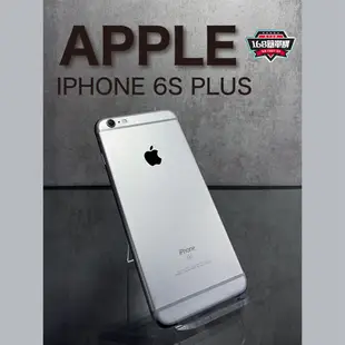 【168簡單購】二手專區Apple 6s+ IPhone6s PLUS16G/32G/64G/128G保固一個月