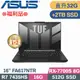 ASUS FA617NTR-0032D7435HS 黑 (R7-7435HS/16G+16G/512G+2TB SSD/RX 7700S/W11/16)特仕福利品