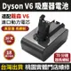 保固18個月【現貨 隔日達】Dyson V6電池 9880mah 續航70分鐘 加厚款 戴森吸塵器電池 V6 DC58 DC61 SV03 SV09 戴森電池