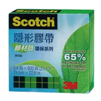 在飛比找蝦皮商城優惠-3M Scotch 綠材質環保隱形膠帶 810G 19mmx