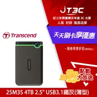 在飛比找樂天市場購物網優惠-【最高22%回饋+299免運】Transcend 創見 St