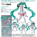 [魔王小屋] 現貨 代理版 FIGMA RACING MIKU 2021VER. 賽車初音2021