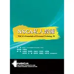 <愛題熊>NSCA私人教練 SCHOENFELD/林貴福, 劉錦謀 9786269638482 禾楓