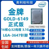 在飛比找蝦皮購物優惠-【速發正品CPU】Intel/英特爾金牌GOLD-6149正