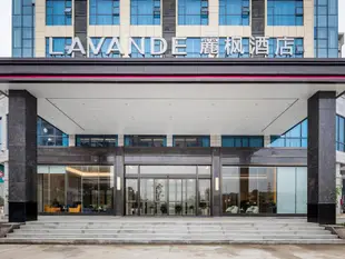 麗楓酒店(贛州火車站店)LAVANDE