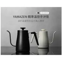 在飛比找蝦皮購物優惠-【VIP168團購】山善 YAMAZEN YKG-C800 