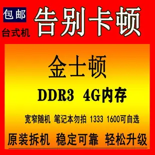 臺式機DDR3三代2G 4G 8G1333 1600全兼容不挑板各大品牌電腦內存