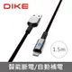 DIKE 鋅合金智能斷電 Type-C-1.5M快充線 DLC815BK