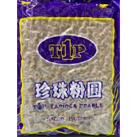 在飛比找蝦皮購物優惠-珍珠粉圓/$附發票$ /QQ粉圓/2.2mm/連鎖手搖飲專用