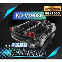 在飛比找蝦皮購物優惠-【連發車用影音】ACECAE奧斯卡 KD-V39086 極音