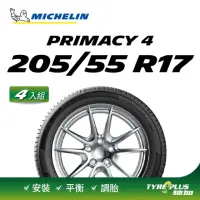 在飛比找momo購物網優惠-【Michelin 米其林】官方直營 MICHELIN PR