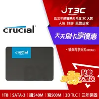 在飛比找樂天市場購物網優惠-【最高4%回饋+299免運】美光 crucial BX500